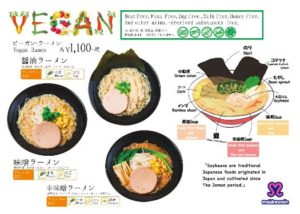 メイドカフェに完全ベジタリアンメニュー