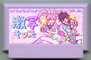 わたしのファミカセ展 2017