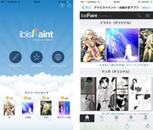 お絵かきSNSアプリ「アイビスペイント」に新機能追加