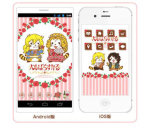 ベルばらすかる