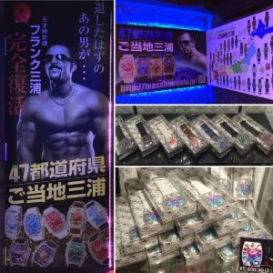 秋葉原のカラオケ店に「フランク三浦ルーム」