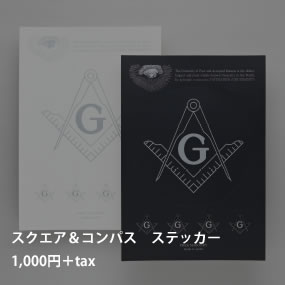 「フリーメイスン」グッズショップ期間限定オープン