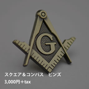 「フリーメイスン」グッズショップ期間限定オープン