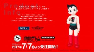 「鉄腕アトム」アトム キャストドール