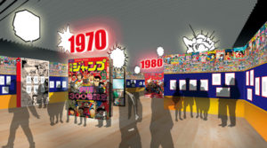 創刊50周年記念　週刊少年ジャンプ展VOL.1