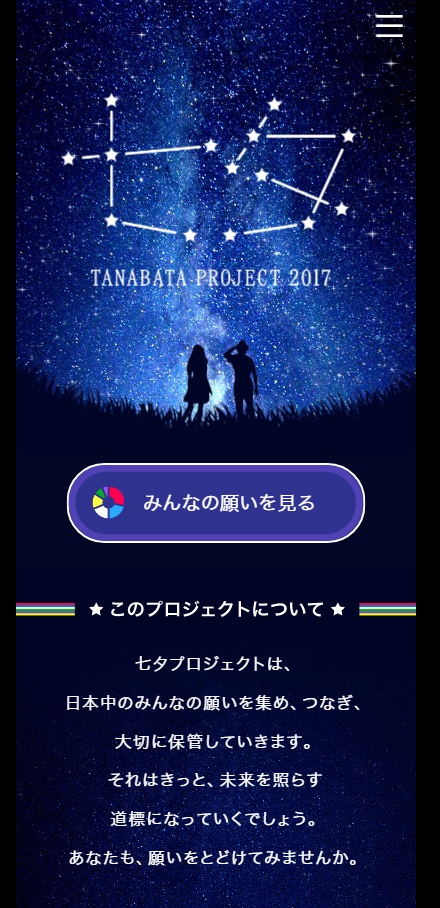 打ち上げ花火、下から見るか?横から見るか?