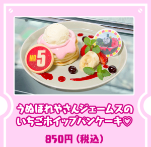 きかんしゃトーマス☆東京スカイツリー コラボレーションイベント