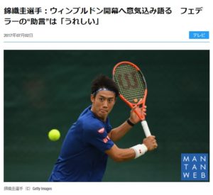 ウィンブルドン選手権140周年 (2)