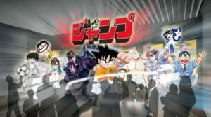 創刊50周年記念　週刊少年ジャンプ展VOL.1