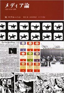 マーシャル・マクルーハン (5)
