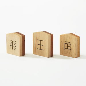 真四角博覧会