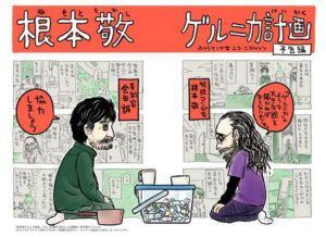鉄工島FES〜鉄工所の島＝京浜島で始まる創造祭