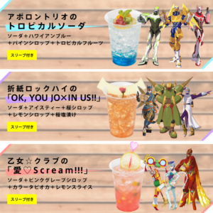 HERO'S BEER GARDEN in アニON STATION