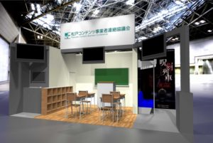 東京ゲームショウ2017・松戸コンテンツ事業者連絡協議会の出展