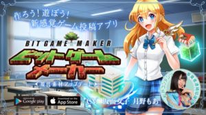 東京ゲームショウ2017・松戸コンテンツ事業者連絡協議会の出展