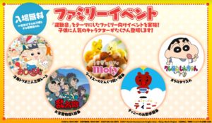 京都国際マンガ・アニメフェア2017
