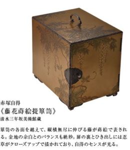 特別展　驚異の超絶技巧！―明治工芸から現代アートへ―