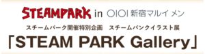STEAM PARK Gallery
