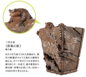 特別展　驚異の超絶技巧！―明治工芸から現代アートへ―