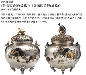 特別展　驚異の超絶技巧！―明治工芸から現代アートへ―