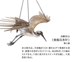 特別展　驚異の超絶技巧！―明治工芸から現代アートへ―