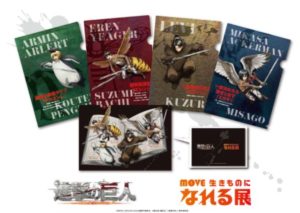 「進撃の巨人」×「MOVE 生きものになれる展」