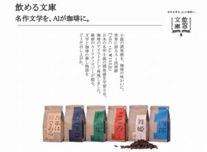 飲める文庫