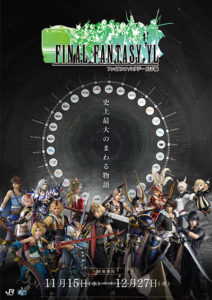 FINAL FANTASY YL