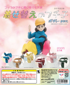 あなただけのフチ子展