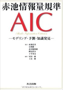赤池弘次氏生誕90周年 (1)