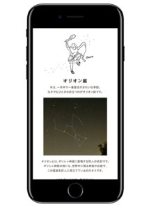 宙（そら）の日めくりカレンダー
