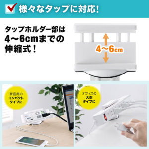 電源タップホルダー (5)