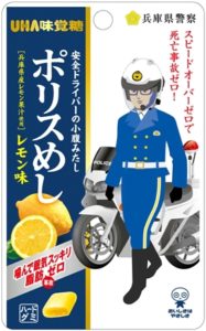 ポリスめし