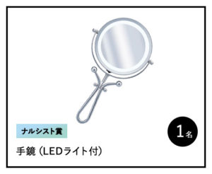 自撮リアンコンテスト