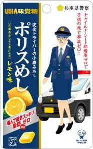 ポリスめし