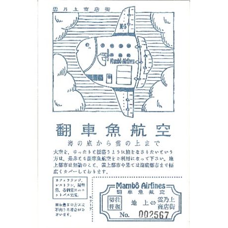 ”九ポ堂”の文具