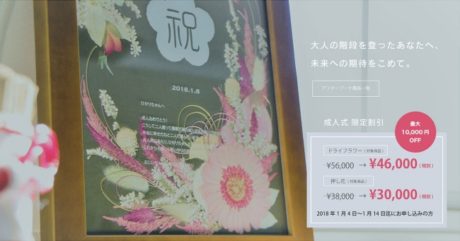 アフターブーケ