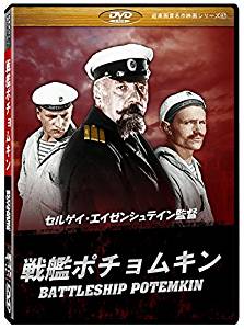 セルゲイ・エイゼンシュテイン氏生誕120周年 (4)