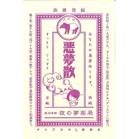 ”九ポ堂”の文具