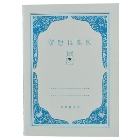 ”九ポ堂”の文具