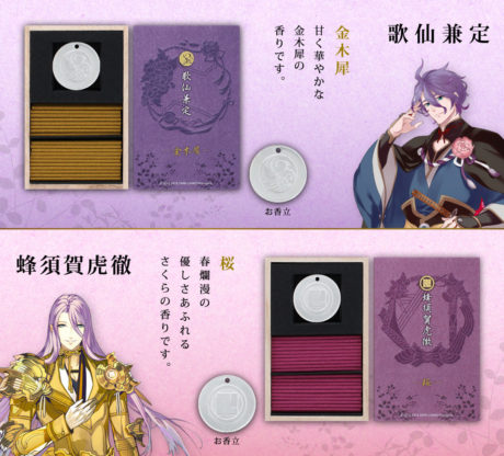 刀剣乱舞-ONLINE-×日本香堂 お香