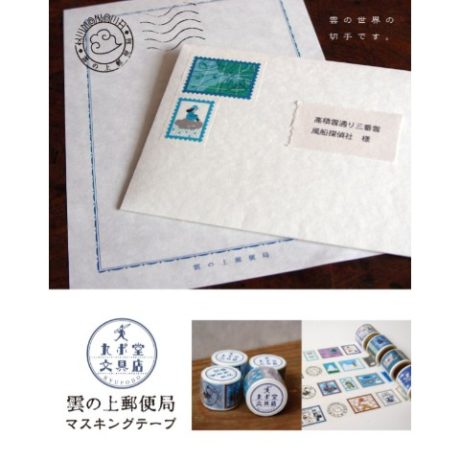 ”九ポ堂”の文具