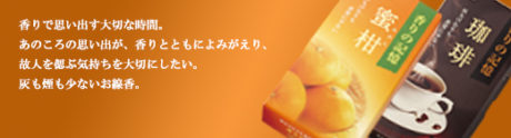 香りの記憶チョコレート　プチギフト