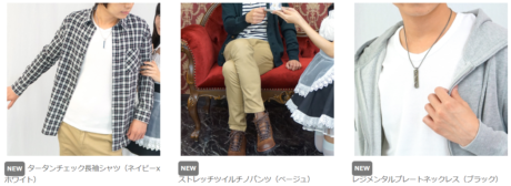 メイドにモテる服「キャンディフルーツホワイト」