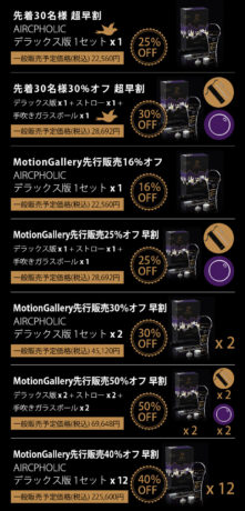 AIRCPHOLIC