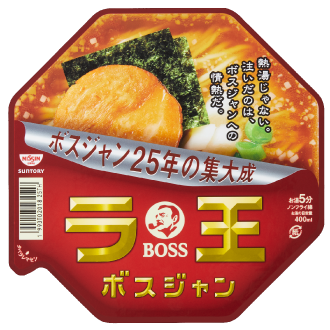ラ王ボスジャン