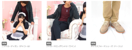 メイドにモテる服「キャンディフルーツホワイト」