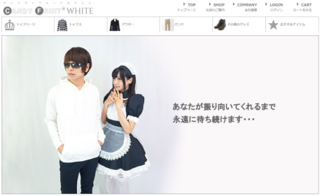 メイドにモテる服「キャンディフルーツホワイト」