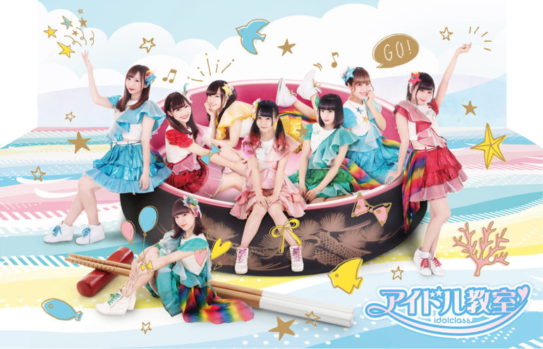寿司ドル「アイドル教室」の資本金が900万円