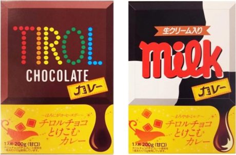 チロルチョコとけこむカレー